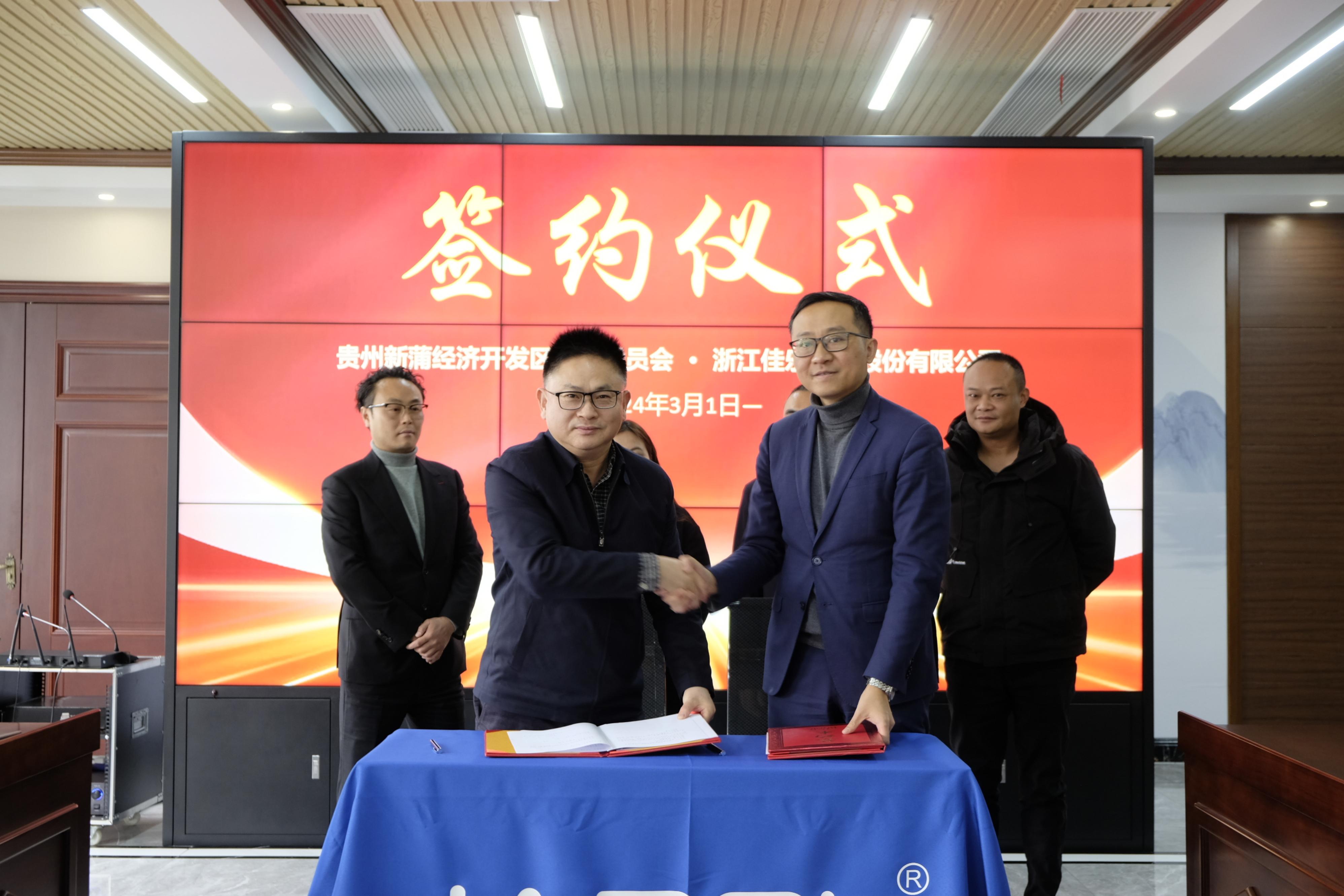 JAROL and Zunyi Xinpu New District Sign Investment Agreement on Photovoltaic Power Generation Project